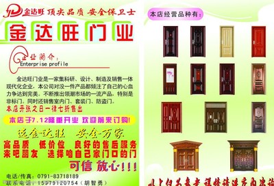 经典简约 金达旺美学木门与全屋高定家具